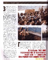 Mens Health Украина 2008 01, страница 139